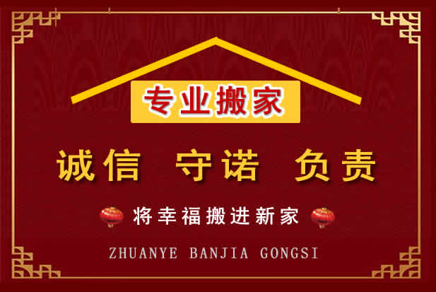 杏花岭搬家电话